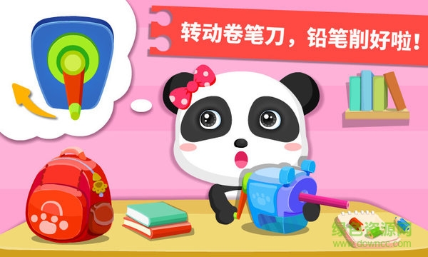 寶寶學(xué)日用品寶寶巴士(寶寶認(rèn)日用品) v9.83.00.00 安卓版 2