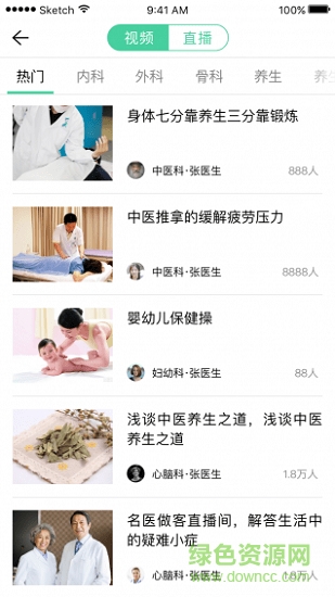 中生仁管 v1.0.3 安卓版 0