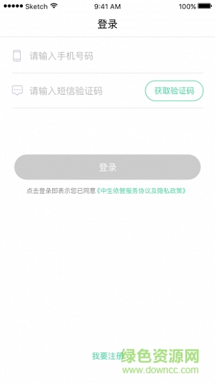 中生仁管 v1.0.3 安卓版 1