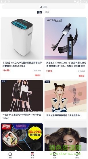 鯉選 v1.0.0.0 安卓版 0