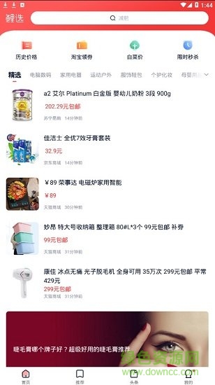 鯉選 v1.0.0.0 安卓版 1