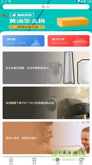 鯉選 鯉選安卓版