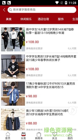 喔喔賺 v1.0.3 安卓版 1