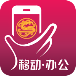 掌上吉祥app移動(dòng)辦公
