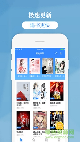 掌中云讀書app