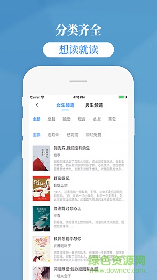 掌中云讀書ios版 v1.2.2 蘋果版 2