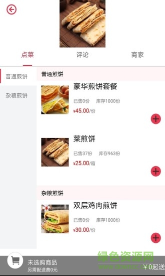 食在必行 食在必行app