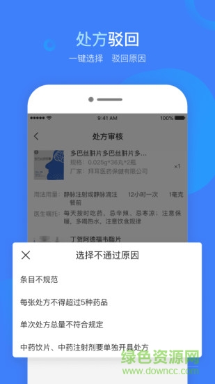 云樹藥師 v1.4.0 安卓版 0
