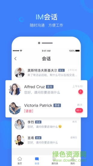 云樹藥師 v1.4.0 安卓版 1
