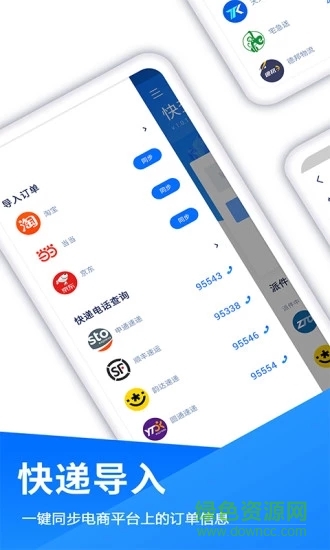 快查快遞 v1.1.3 安卓版 2