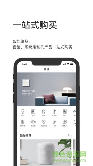 點開智能 v2.1.0 安卓版 0