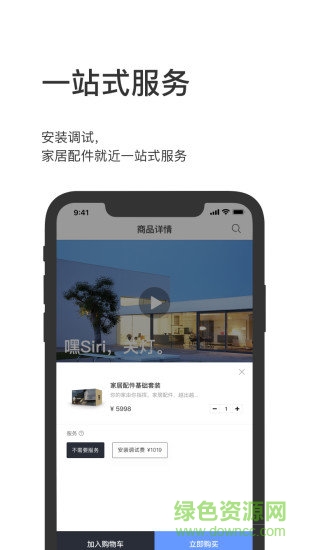 點開智能 v2.1.0 安卓版 2