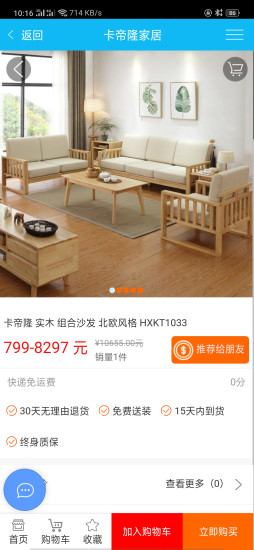 沈陽卡帝隆家居 v1.06 安卓版 1