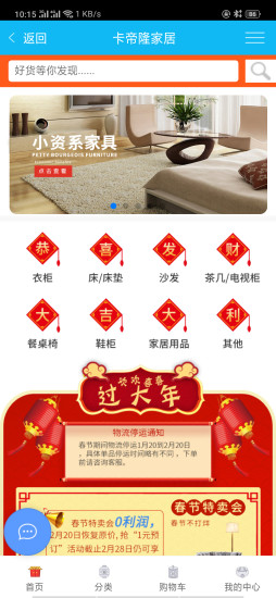 卡帝隆家居安卓版