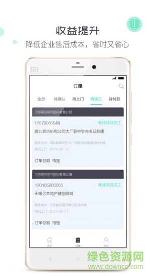 象與電服 v2.0.0 安卓版 1