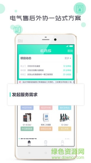 象與電服app下載