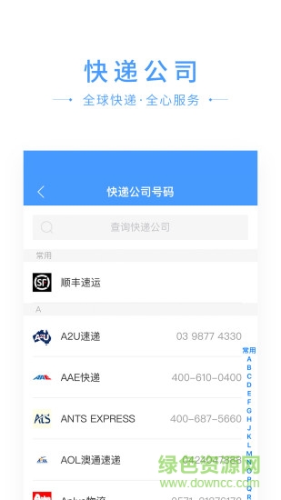 快遞搜搜a(bǔ)pp