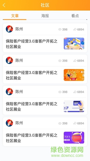 蘑菇云保 v1.0.0 安卓版 2