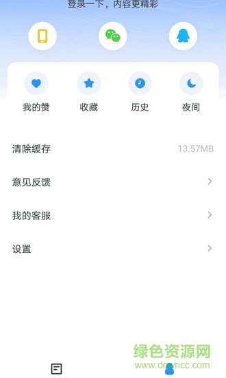 藍(lán)海資訊安卓版