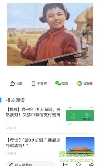 藍(lán)海資訊 v1.0.0 安卓版 1