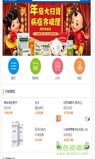 仁和藥房網(wǎng) v1.0 安卓版 0