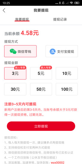 阅阅赚 阅阅赚app