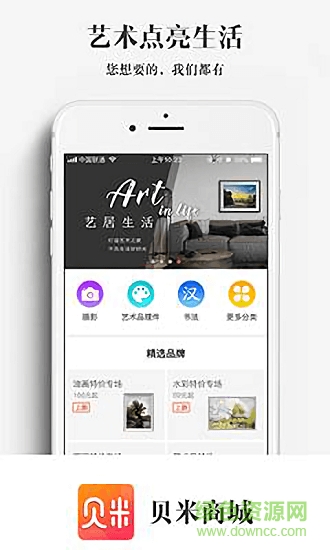 貝米商城 v1.0.1 安卓版 0