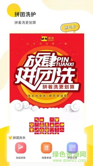 浣洗洗衣 v0.2 安卓版 0