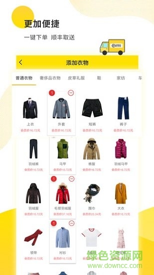 浣洗洗衣 v0.2 安卓版 1