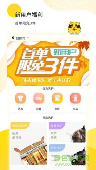 浣洗洗衣 v0.2 安卓版 2