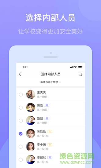 城盾e校園 v1.0 安卓最新版 0