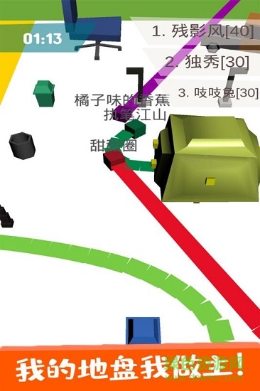 紙片圈地大作戰(zhàn)最新版 v1.0.1 安卓版 1