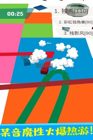 紙片圈地大作戰(zhàn)最新版 v1.0.1 安卓版 4