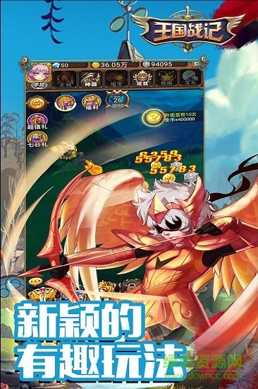 九游王國戰(zhàn)記手游 v2.16.1 安卓版 3