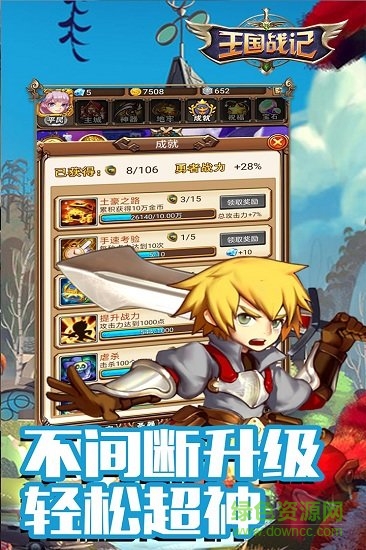 九游王國戰(zhàn)記手機版