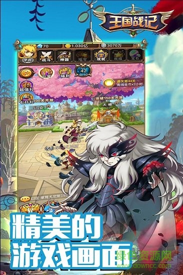 九游王國戰(zhàn)記手游 v2.16.1 安卓版 0