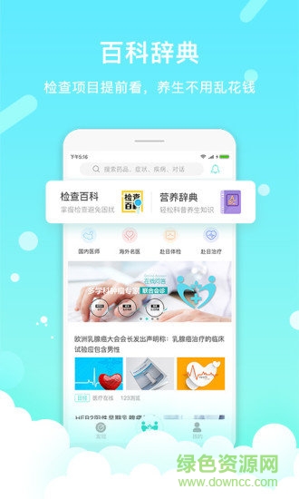 卡蛙醫(yī)安卓版下載