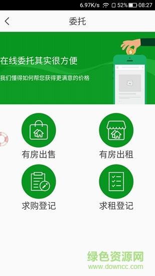聯(lián)家源房產(chǎn) v2.0.0 安卓版 1