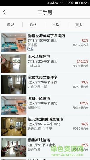 聯(lián)家源房產(chǎn)app