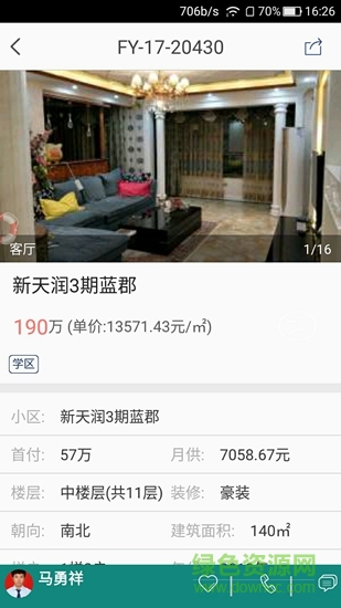 聯(lián)家源房產(chǎn) v2.0.0 安卓版 3