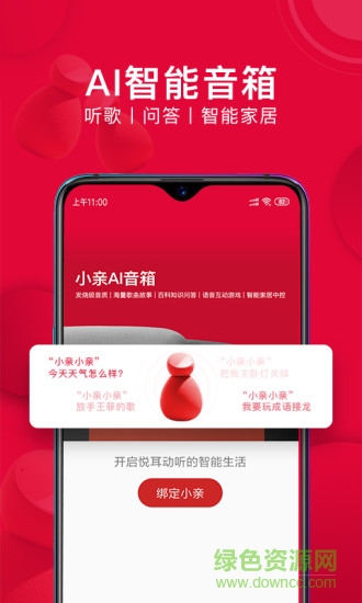 郫縣小親生活app v1.0.4309 安卓版 1