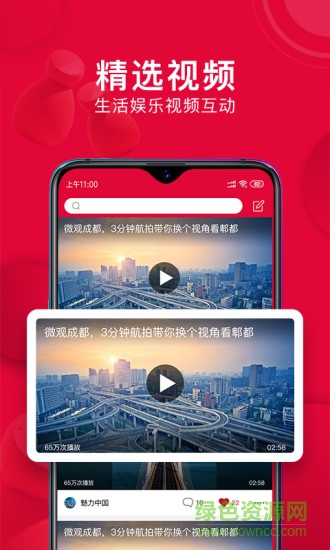 郫縣小親生活app v1.0.4309 安卓版 0