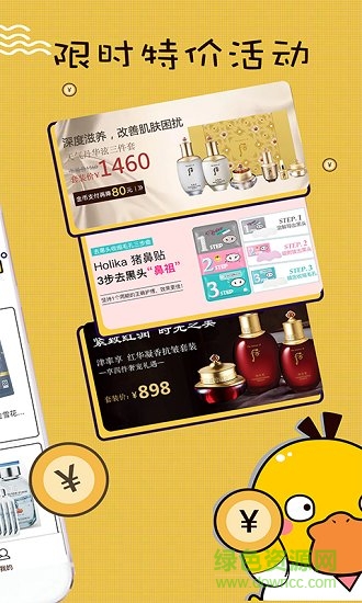 玩鴨 v1.0.1 安卓版 0