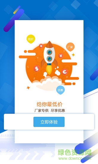 摩配世界商城 v2.7.0 安卓版 0