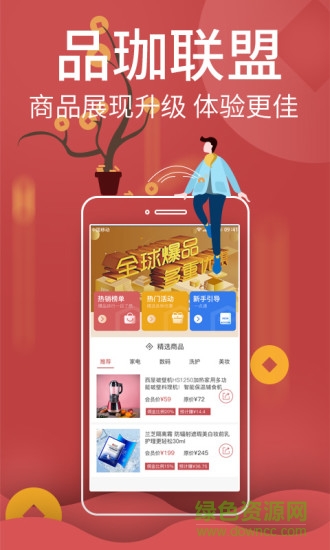 品珈联盟 v1.0.0 安卓版1