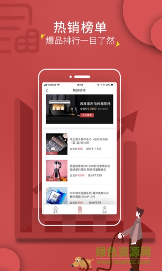 品珈联盟 v1.0.0 安卓版2