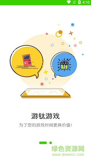 游鈦游戲app v2.0.29 官方安卓版 2