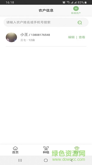 小鋤頭 v1.0.2 安卓版 1