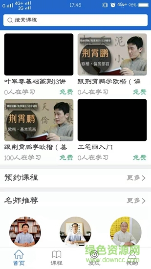墨點(diǎn)課堂 v4.10.1 安卓版 3