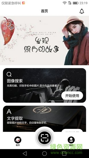 掃吧 v1.4.0 安卓版 1